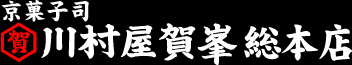 川村屋